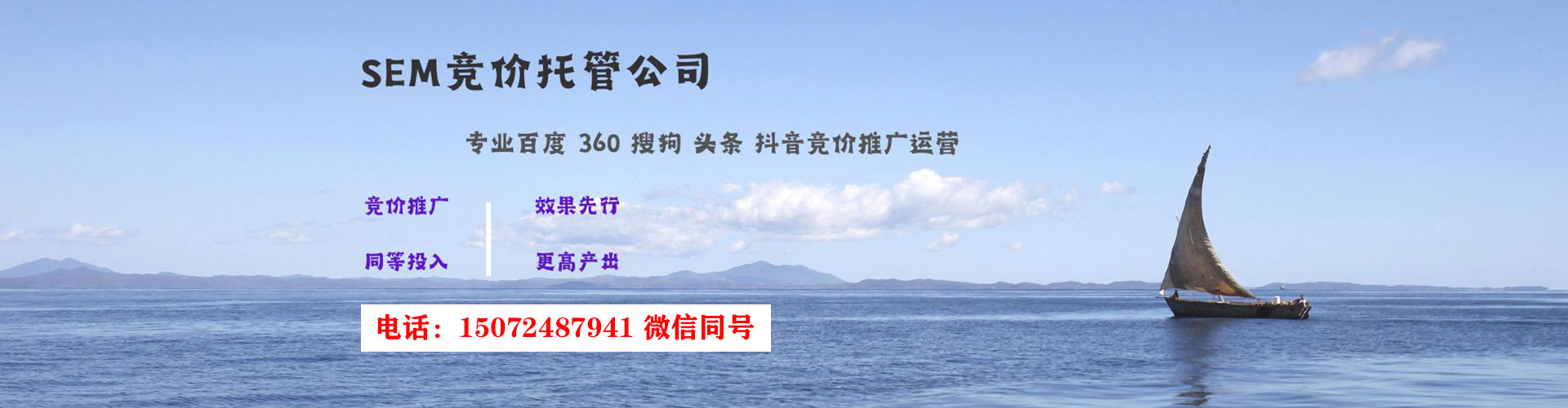 呼兰百度推广竞价